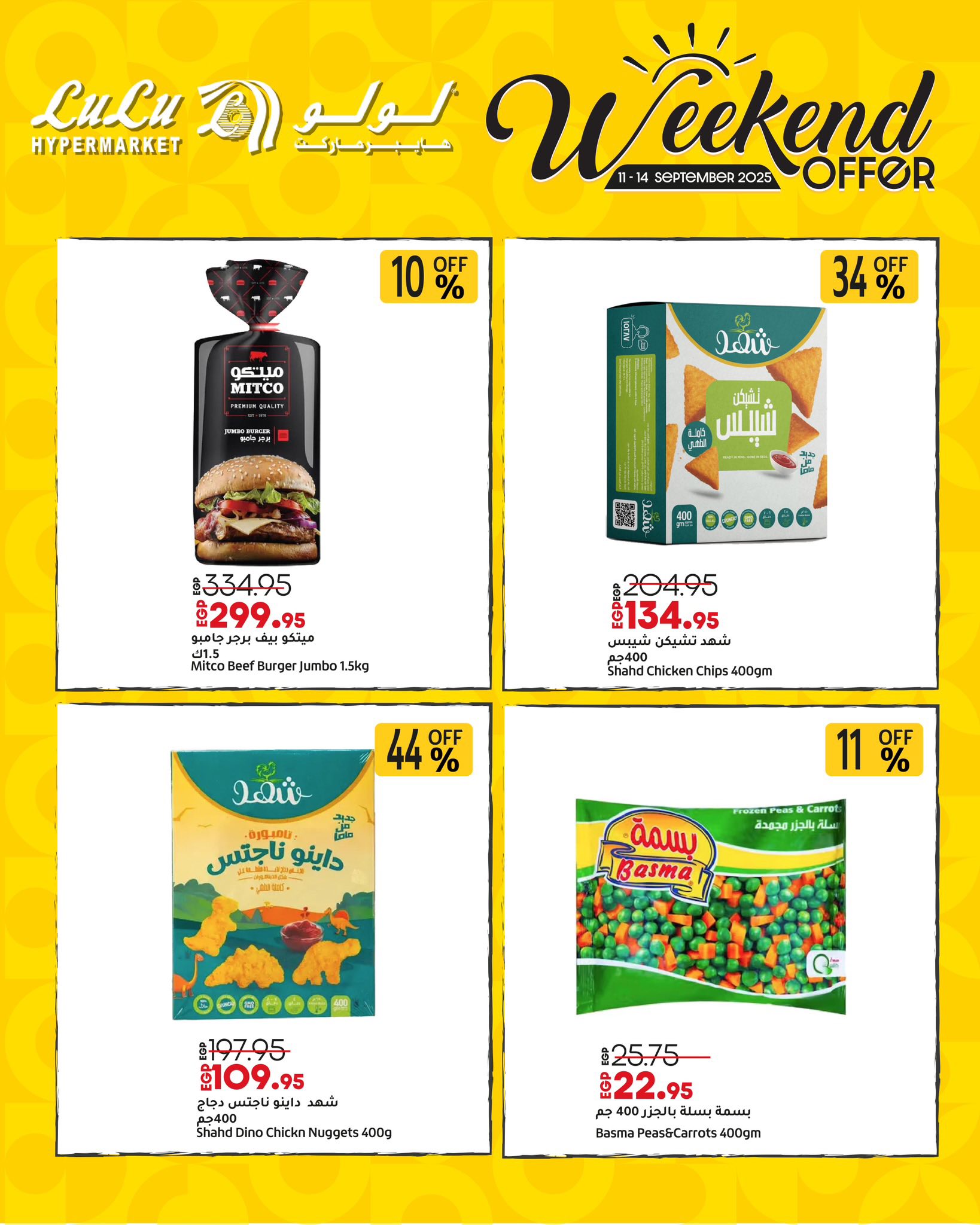 lulu-hypermarket offers from 10sep to 4sep 2025 عروض لولو هايبر ماركت من 10 سبتمبر حتى 4 سبتمبر 2025 صفحة رقم 5